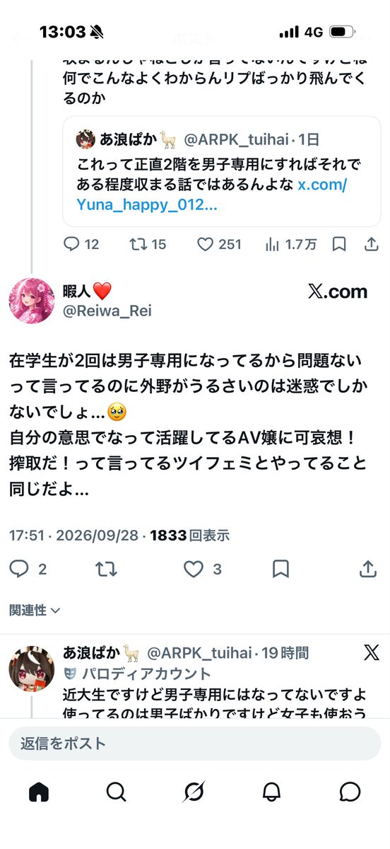 ssshhooooon's tweet photo. @Reiwa_Rei @A4909694883985A @ARPK_tuihai シンプルに気になるんですけど、このリプで何が解決するんですか？ https://t.co/EpcqNDL2nB