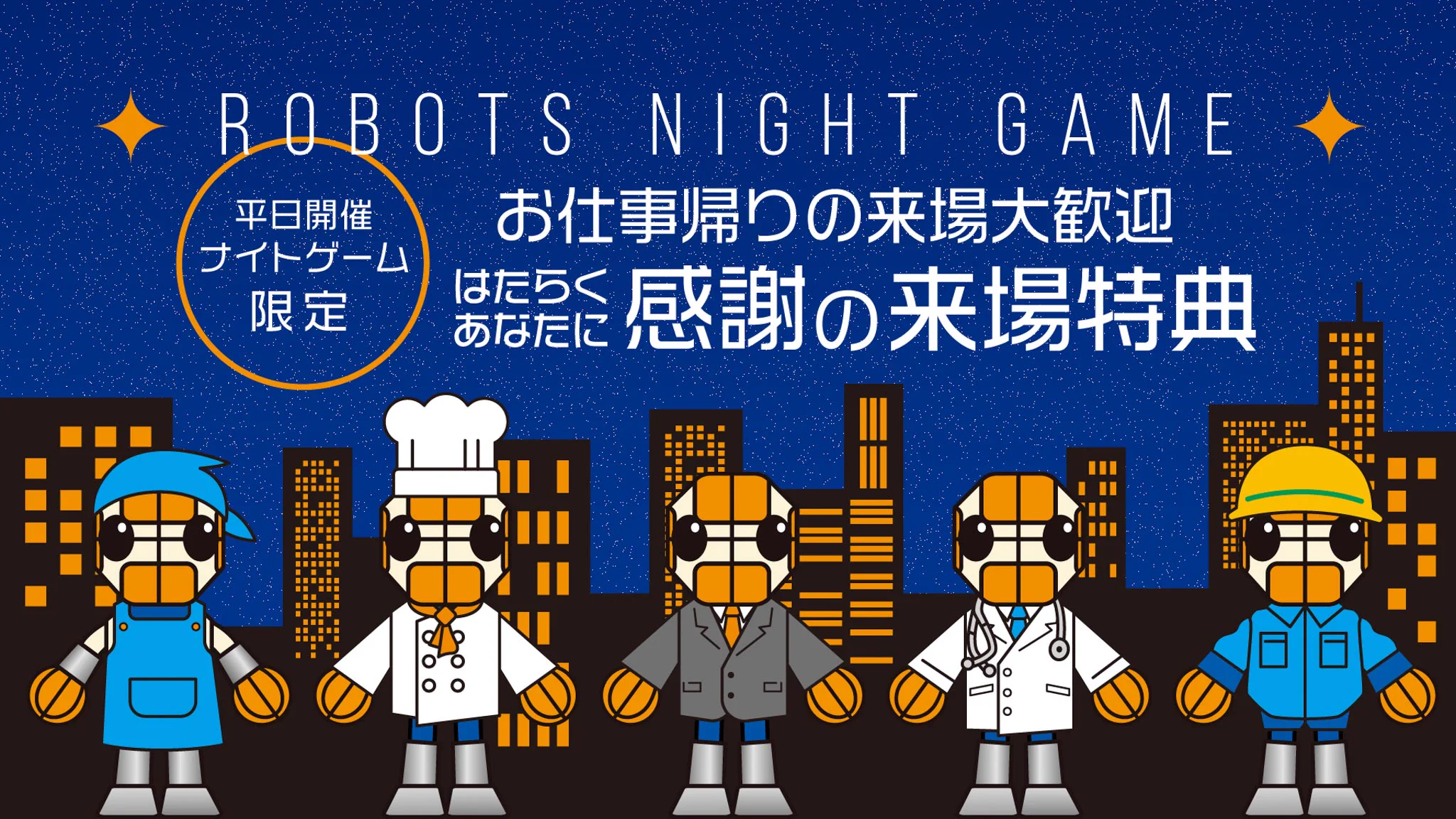 茨城ロボッツ on X: 