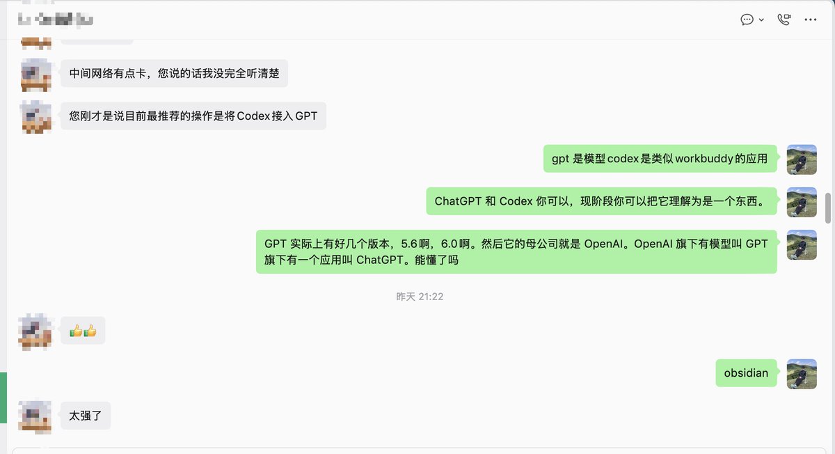 JackAIStudio999's tweet photo. 接了个咨询。发现其实一些做科研的客户，只是对自己的领域了解很深，但对 AI 没有一个基础的了解，甚至分不清 ChatGPT、GPT 和 CodeX它们的区别是什么？这就更说明了还有很多工作是值得我们去做的。 https://t.co/cEL4Exh2DK