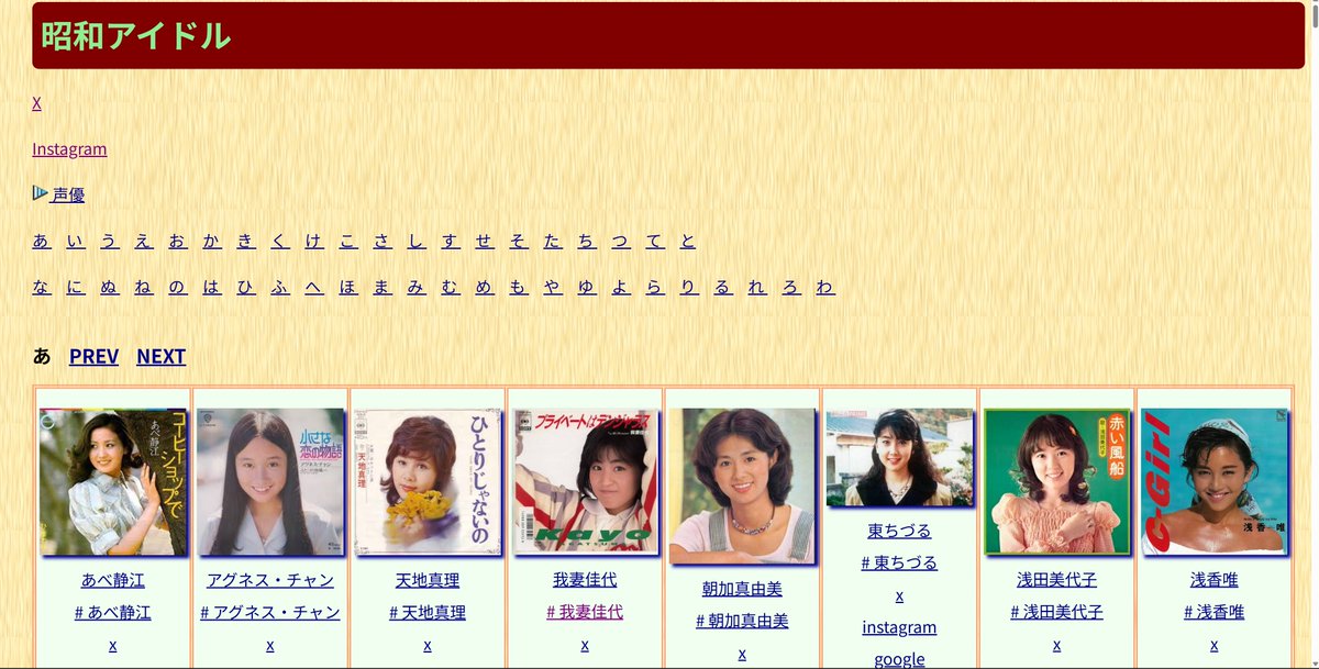 na904020's tweet photo. 昭和のアイドルhtml作ってみた。　#cobol https://t.co/6nJS292ZTa
