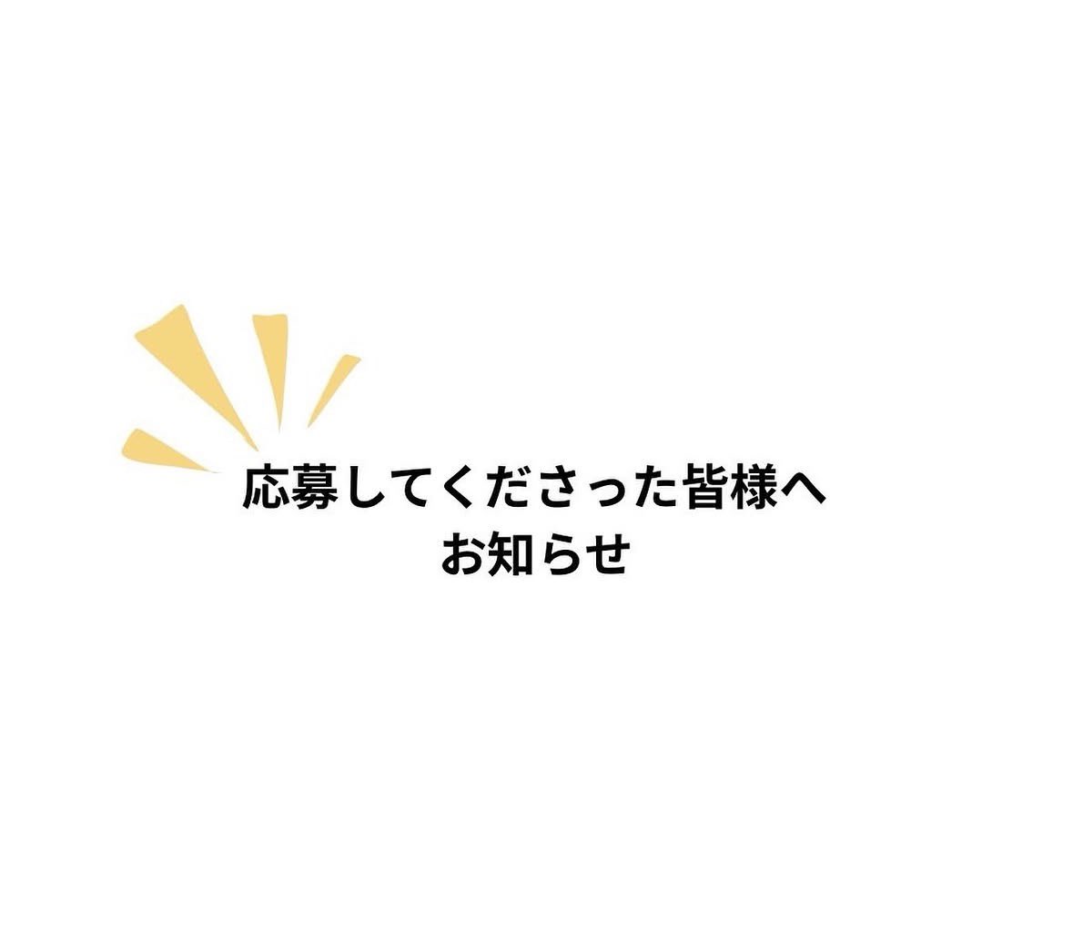 acappellapark's tweet photo. 出演者合同打ち上げについてのお知らせです！

出演可否メールに添付した、出演者合同打ち上げフォームの締切が明日の9月30日までです！参加する方はフォームの提出をお願い致します。 https://t.co/swd4MFOKjc
