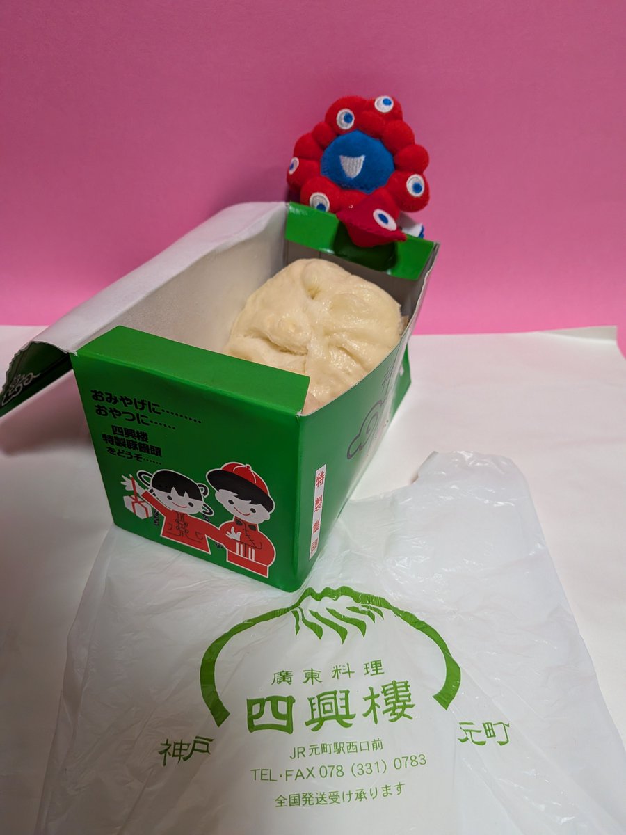 DStamarid0's tweet photo. おかーさーーん！コレ食べていいー！？

あっ、豚まん🐷もう食べられてる‼️
もう呼んでよね💢

ボクの顔より大きいけど全部食べちゃうのさ♪

#四興樓 https://t.co/wlH0CquBuP