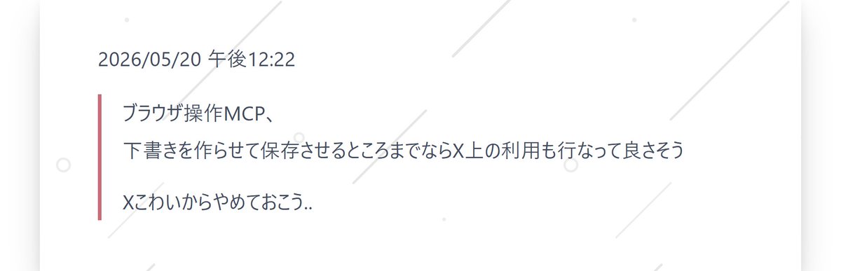 konenui4649ne's tweet photo. 下書きまでは自動で作らせても、出すところは自分の手でやりたいです。 https://t.co/qUKqzifx5Y