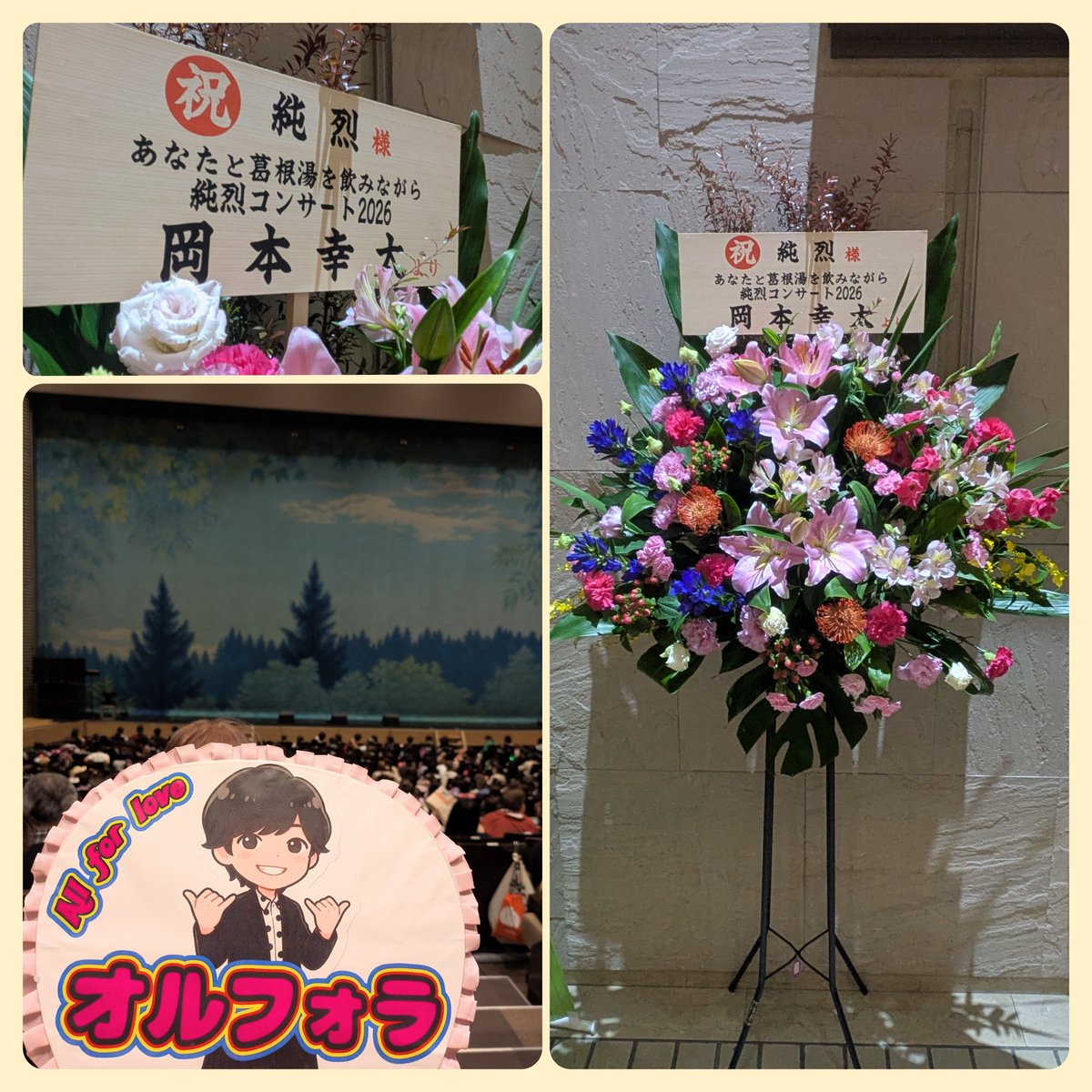 QG6Ll3F5IFjKiry's tweet photo. @kota_okamoto ほらね、やっぱり行けば良いことあるでしょ！
1,700人の前で歌うアカペラ、手応えは？

夜の部、行きました🤢😠😡
グッズも持って🤣

ここからは
脇目もふらず😸
寄り道もせず⚡️
当面の間は #オルフォラ の #岡本幸太 １本でお願いしたい🙏

幸太くんが揺れると、推しパワーもブレるので👆

今度こそ、 https://t.co/v481sIkLJE