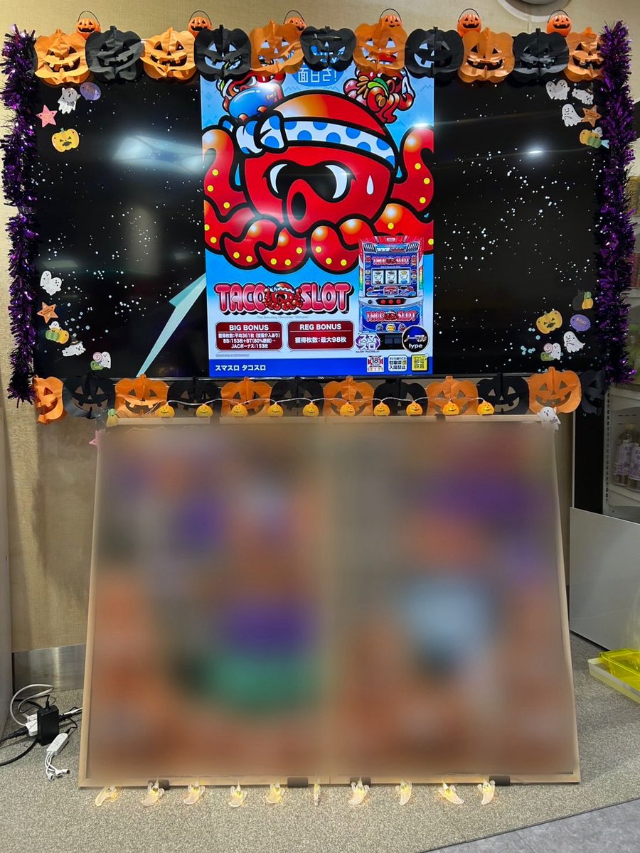 parlor_excelle's tweet photo. 🎃10月に向けてのハロウィン装飾👻
スケジュール表も👻ハロウィン🎃に合わせたデザインになってるので、気になった方は是非遊びに来られてご覧になってくださいね🐅🐅🐅
#ハロウィン
#中野新橋
#ぱちんこ
#スロット https://t.co/Aud5AG2wRA