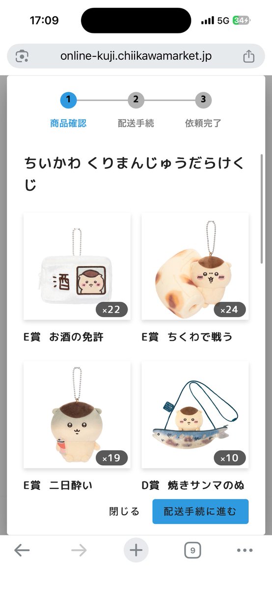 Nemuke0604's tweet photo. 【譲渡】ちいかわ くりまんじゅうだらけくじ

以下賞の譲渡先を募集しております。

【譲】E〜B賞

【求】E賞のみ定価でお譲り可
        その他賞はリプライへ

郵送取引または福岡市内での手渡し希望です。
よろしくお願いいたします🙇 https://t.co/RiiHOUEXYb