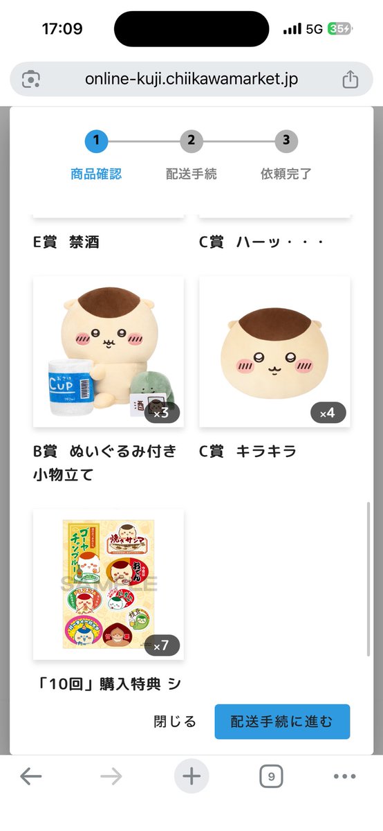Nemuke0604's tweet photo. 【譲渡】ちいかわ くりまんじゅうだらけくじ

以下賞の譲渡先を募集しております。

【譲】E〜B賞

【求】E賞のみ定価でお譲り可
        その他賞はリプライへ

郵送取引または福岡市内での手渡し希望です。
よろしくお願いいたします🙇 https://t.co/RiiHOUEXYb