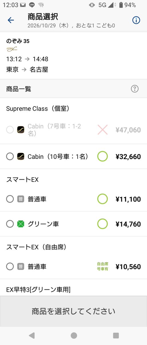 bluesky048's tweet photo. おっ！Supreme Class空いてる！
ただ、高い！

#supremeclass https://t.co/sX93VLbZYq