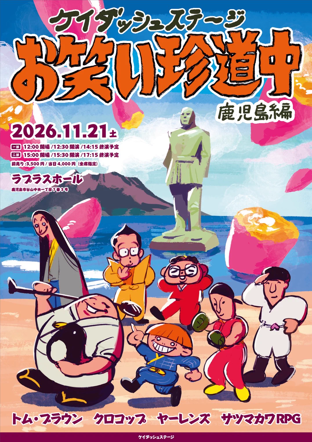入手困難‼️シギュン‼️未開封✳️劇場版ブレイクブレイド スポーツタオル ✳️日本製 ケイダッシュお笑い珍道中【公式】 (@k_chindochu) / X