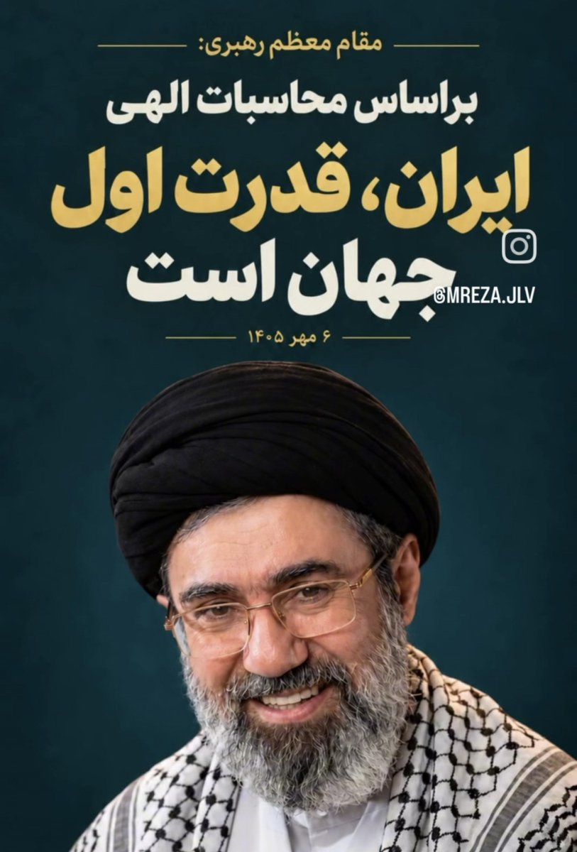 Fateme07005731's tweet photo. به قدرت اول جهان سلام کنید 

اینو حضرت آقا فرمودند 👇 https://t.co/f4ZHcOihpG