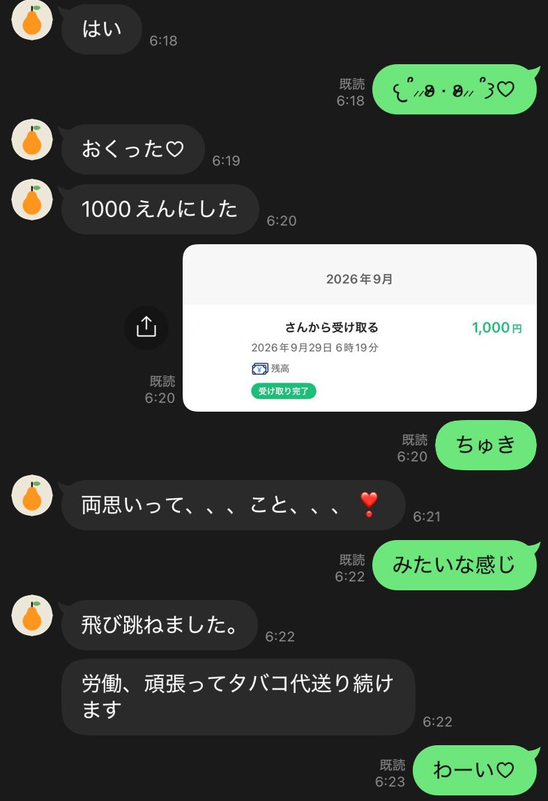 _qwq404's tweet photo. 貢ぎって禁断症状とかあるんだ https://t.co/aUTUkKXd98
