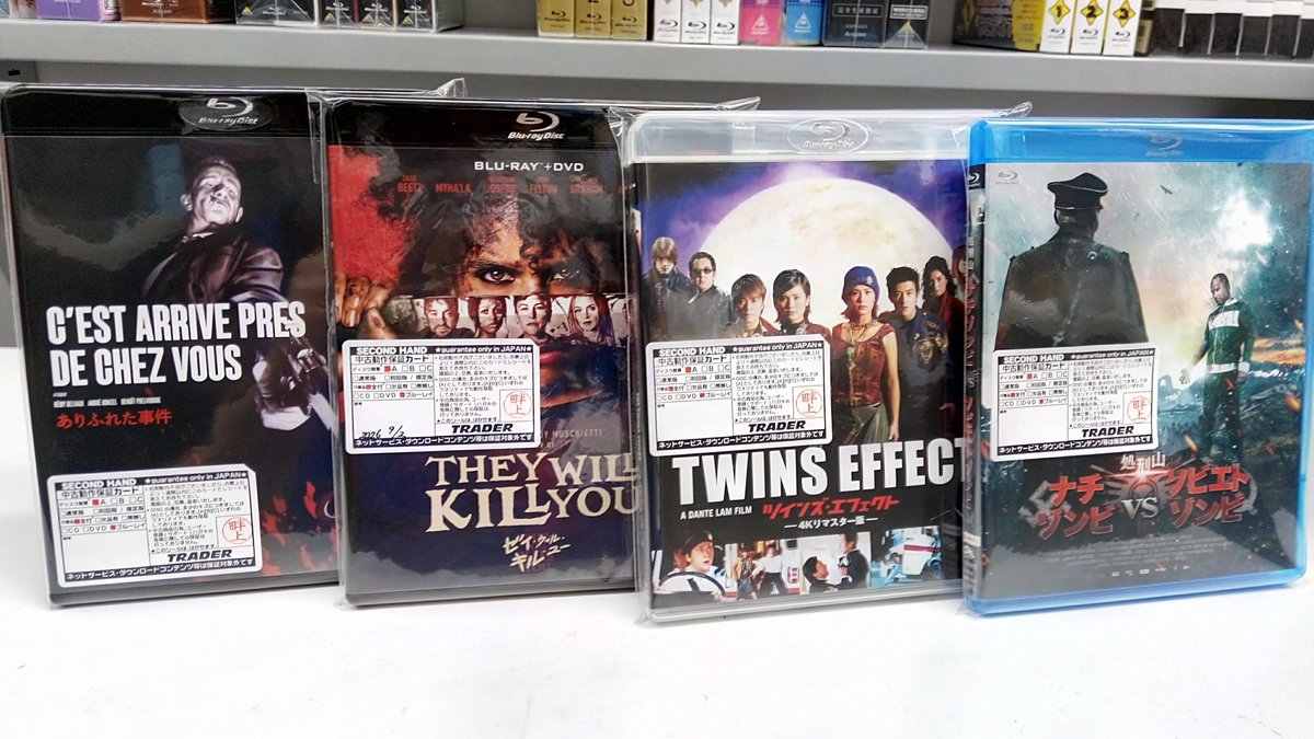 trader_dvdbd's tweet photo. 【本店2階】
本日の作成分です！

・ありふれた事件
・ゼイ･ウィル･キル･ユー
・ツインズ･エフェクト 4Kリマスター版
・処刑山 ナチゾンビVSソビエトゾンビ

他にも入荷しています!
ご来店お待ちしております!

#DVD #ブルーレイ #アニメ #秋葉原 https://t.co/5NFtzgTVJQ