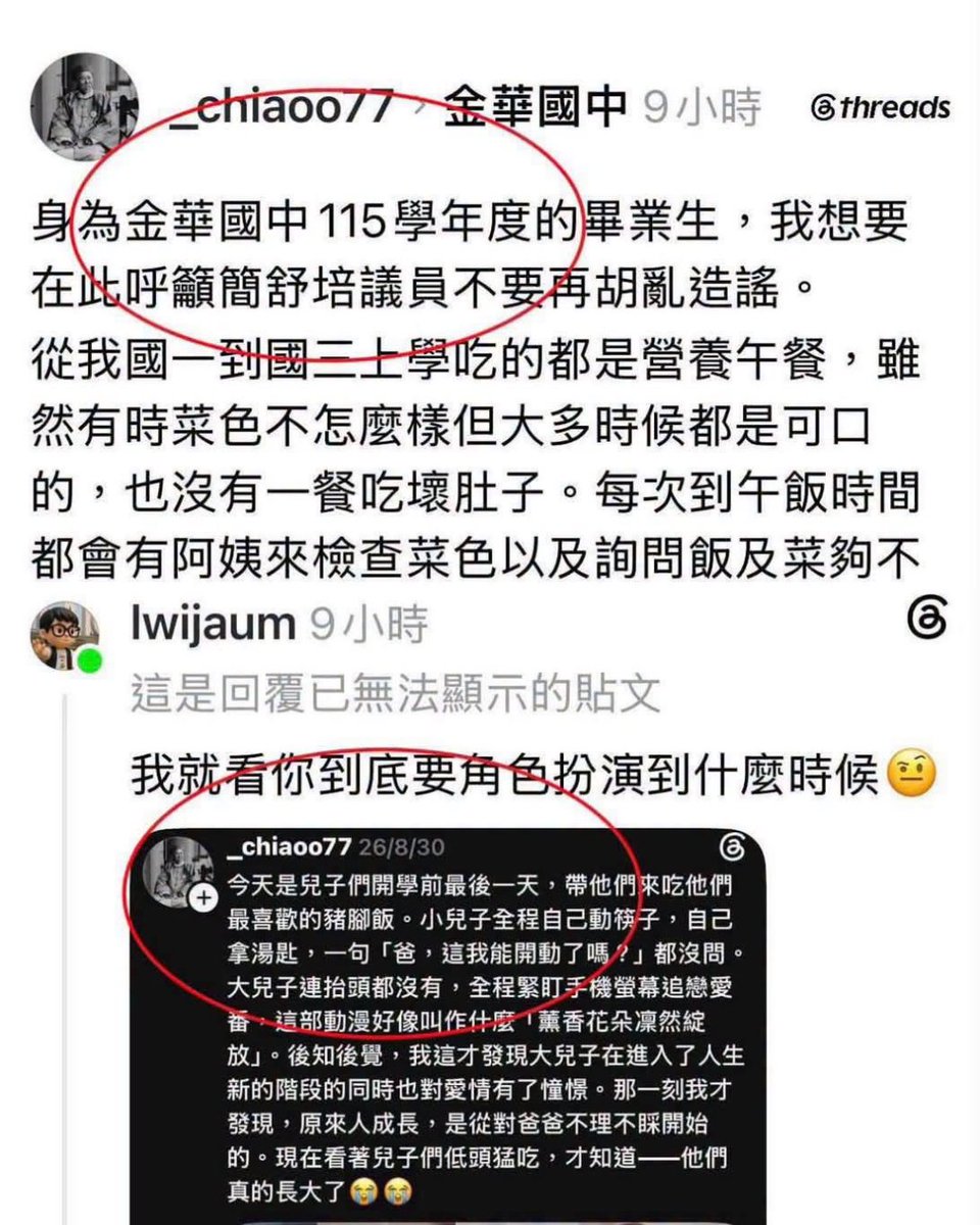Taiwan_Dreamer's tweet photo. 蔣萬安網路洗地又再度被抓包了，真的有夠BI。
不過這招我早就遇過了啦，之前我太太的霸凌案，太平國小一樣好幾個帳號出來一下演學生、一下演家長，台北市教育局玩來玩去就是同樣的爛招，笑死。 https://t.co/43ZinK2SVp