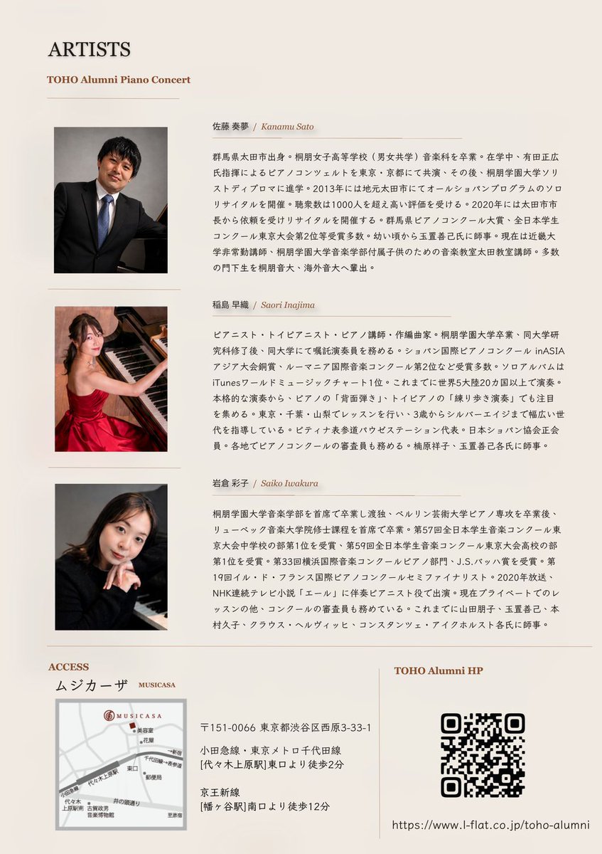 toho_alumni's tweet photo. TOHO Alumni Piano Concert
2027年04月03日
開場18:15　開演18:30
ムジカーザ
出演者
岩倉彩子：ピアノ
稲島早織：ピアノ
佐藤奏夢：ピアノ
(株)エルフラット
https://t.co/nmG8i2oIJx https://t.co/ANt0fSjrMh
