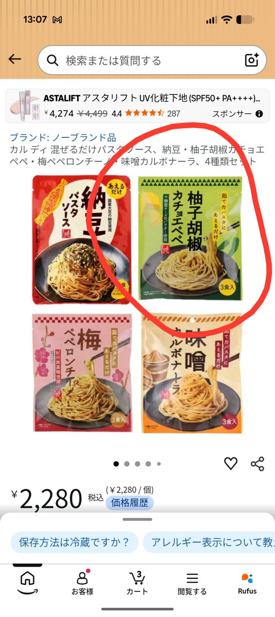 __fukumaru's tweet photo. @hana_maruDays 

カルディのこのパスタに和えるだけのやつもめちゃ美味しかったです😆 https://t.co/6pmTFb7pox
