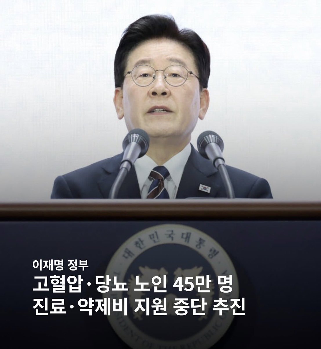 ObserverKR's tweet photo. 고혈압• 당뇨 노인 45만 명
진료•약제비 지원 중단 추진

만성질환 사업 개편
환자 지원 52억 전액 삭감

농지조사부터 이것까지,
의도가 너무 투명한데..💀🙀 https://t.co/RZWhOWgrrn