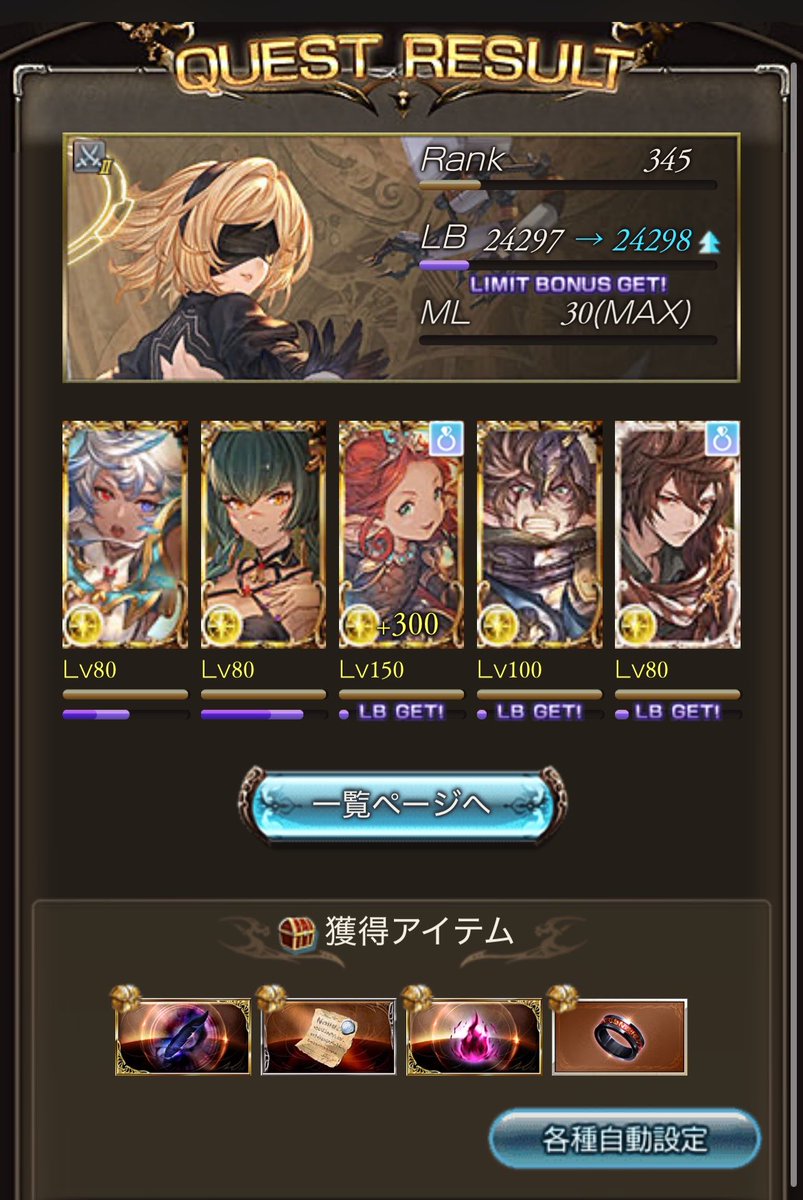 iro0w0's tweet photo. もしかしたら行けるのでは❓って軽率な気持ちで調べて行ってみたらルシゼロフリクエクリア出来た！やったーーー！！！ https://t.co/ygBZ24AqxB