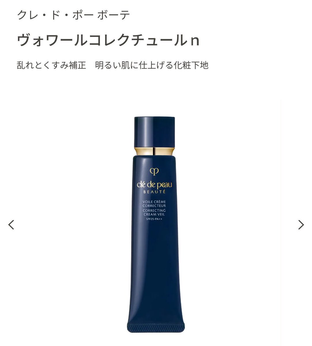 Rchan_panna's tweet photo. 黒崎みさちゃんのYouTubeみて、ブルーのコンシーラーを買うつもりでお店に行ったら、新作？のこっちをおすすめされて購入🫰🏻💜
白くなりすぎず、血色感増して良い感じ🥰
近くの買い物とかだけの日はこの２つだけで出かけてる👭 https://t.co/UTTGyfdo1B