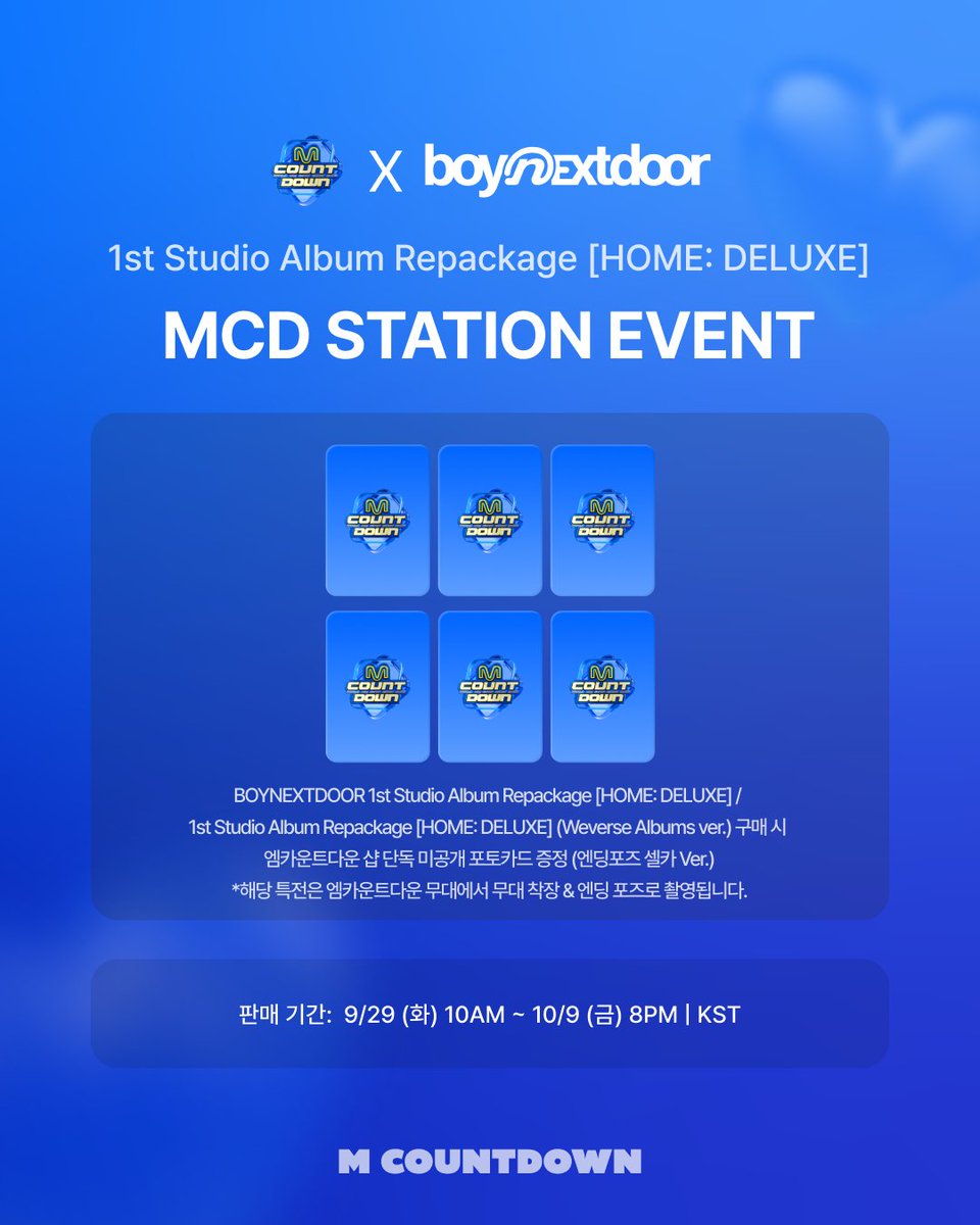 MnetMcountdown's tweet photo. [𝗠𝗖𝗗 𝗦𝗧𝗔𝗧𝗜𝗢𝗡 𝗫 𝗕𝗢𝗬𝗡𝗘𝗫𝗧𝗗𝗢𝗢𝗥]
𝗕𝗢𝗬𝗡𝗘𝗫𝗧𝗗𝗢𝗢𝗥 𝟭𝘀𝘁 𝗦𝘁𝘂𝗱𝗶𝗼 𝗔𝗹𝗯𝘂𝗺 𝗥𝗲𝗽𝗮𝗰𝗸𝗮𝗴𝗲 [𝗛𝗢𝗠𝗘: 𝗗𝗘𝗟𝗨𝗫𝗘]

˗ˏˋ MCD STATION EVENT ˎˊ˗ 
🔗 M COUNTDOWN SHOP: https://t.co/p7IiErcqqC

우우!! 우!! 우!!!! 🦍🦍
보넥도와 함께 애니멀 될 준비 완.

🎁 기간 내 BOYNEXTDOOR 1st Studio Album Repackage [HOME: DELUXE] , 1st Studio Album Repackage [HOME: DELUXE] (Weverse Albums ver.) 구매 시 엠카운트다운 샵 단독 미공개 포토카드 증정 (엔딩포즈 셀카 Ver.)
📌 해당 특전은 엠카운트다운 무대에서 무대 착장 & 엔딩 포즈로 촬영됩니다.

📅판매 기간: 9/29 (화) 10AM ~ 10/9 (금) 8PM (KST)
💿판매처: M COUNTDOWN SHOP

#MCOUNTDOWN #엠카운트다운
#MCDSTATION
#BOYNEXTDOOR #보이넥스트도어 #BND
#HOME_DELUXE
@BOYNEXTDOOR_KOZ