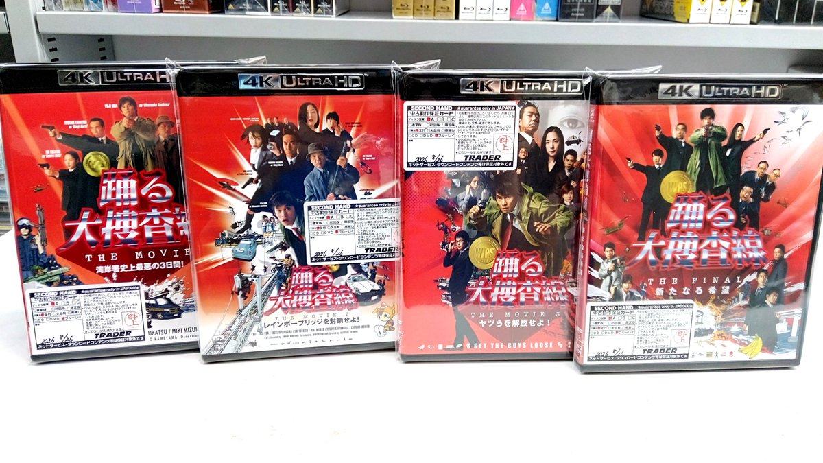 trader_dvdbd's tweet photo. 【本店2階】
本日の作成分です！

・ありふれた事件
・ゼイ･ウィル･キル･ユー
・ツインズ･エフェクト 4Kリマスター版
・処刑山 ナチゾンビVSソビエトゾンビ

他にも入荷しています!
ご来店お待ちしております!

#DVD #ブルーレイ #アニメ #秋葉原 https://t.co/5NFtzgTVJQ