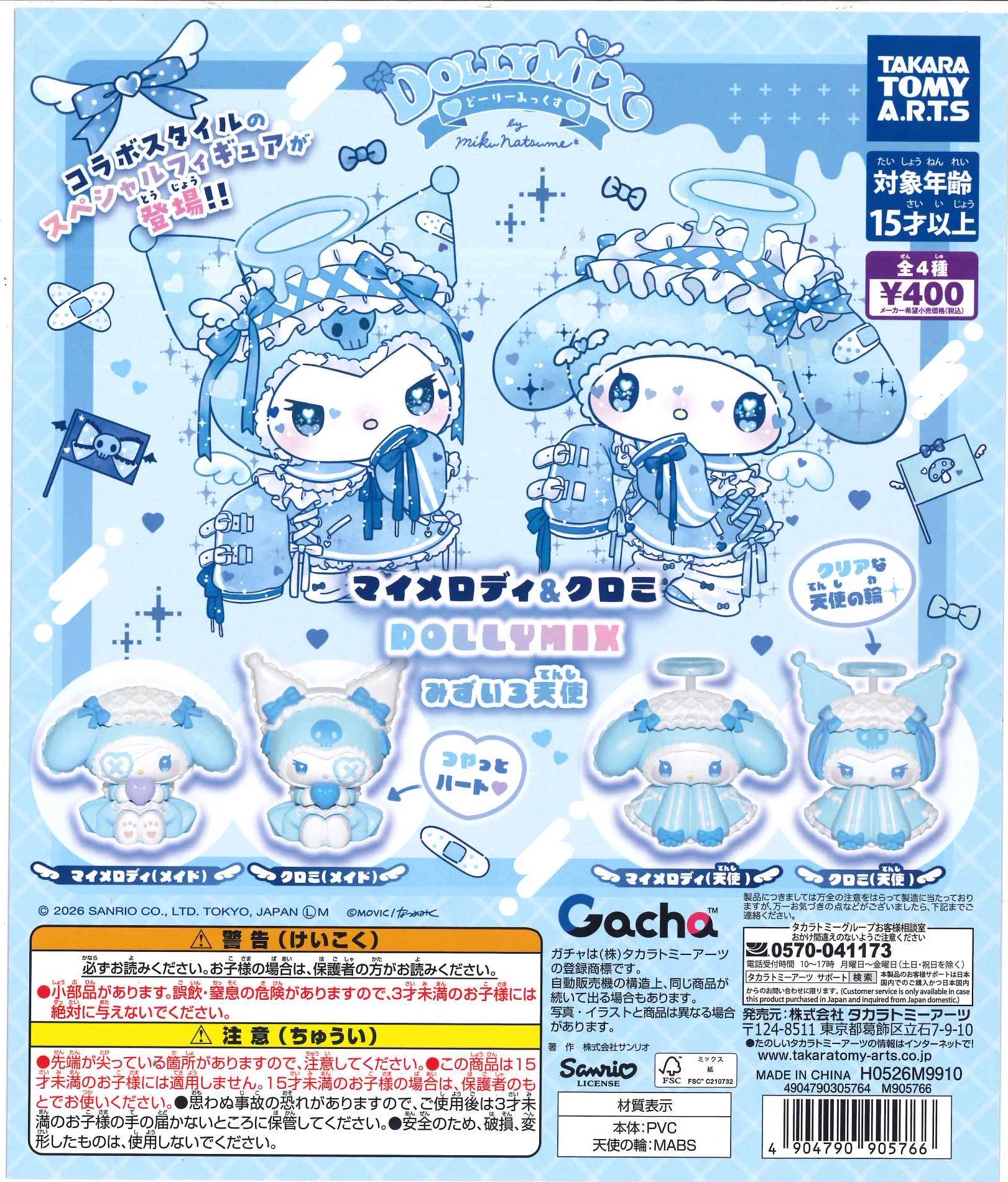 C-pla東急プラザ蒲田店【公式】 on X: 