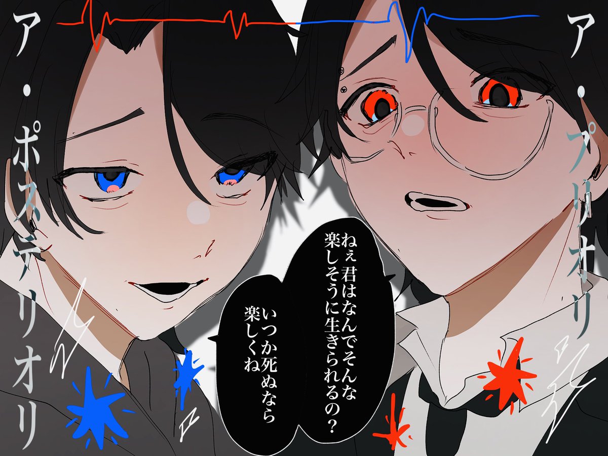 oyowayowa's tweet photo. ア・ポステリオリVSア・プリオリ https://t.co/X662sSlFjy