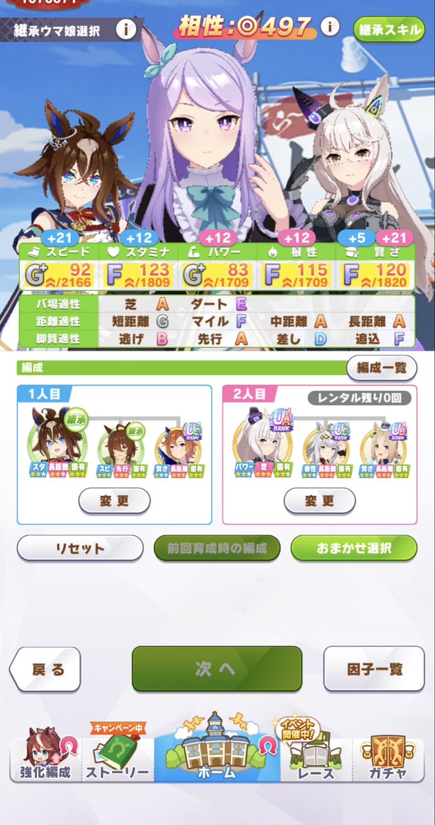 okei031's tweet photo. アビリティー使う前で
こんな感じです。
長距離エピ代表に置いておきます。
最強レンタル貸して頂きありがとうございます。 https://t.co/4wzeaZMDhF