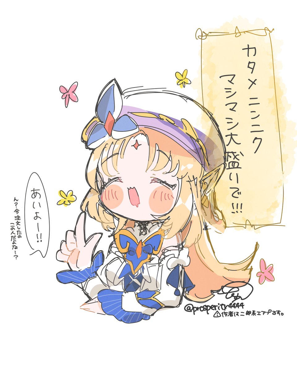 prosperity4444's tweet photo. ニコ誕！再掲でごめんよ～ https://t.co/wvSNYmW6eG