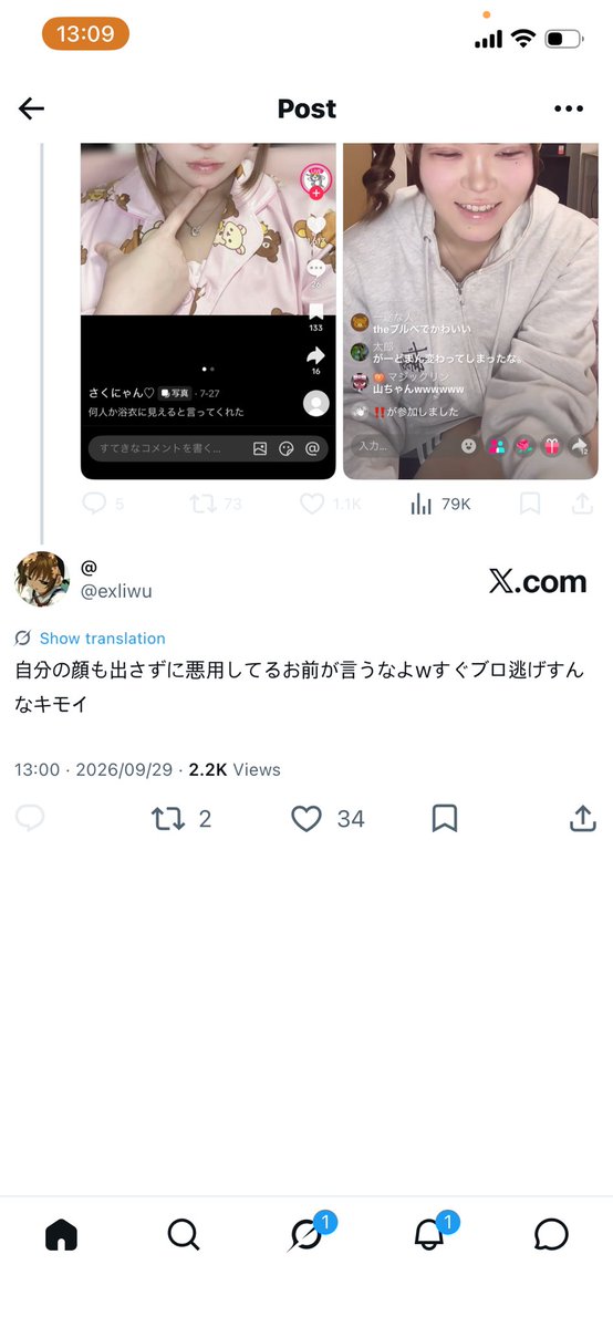 aaawwtmujtmt's tweet photo. @q9svb もうブロ逃げガチ？w自分が悪用してるの認めるんだねw https://t.co/3eAuv9WtgB