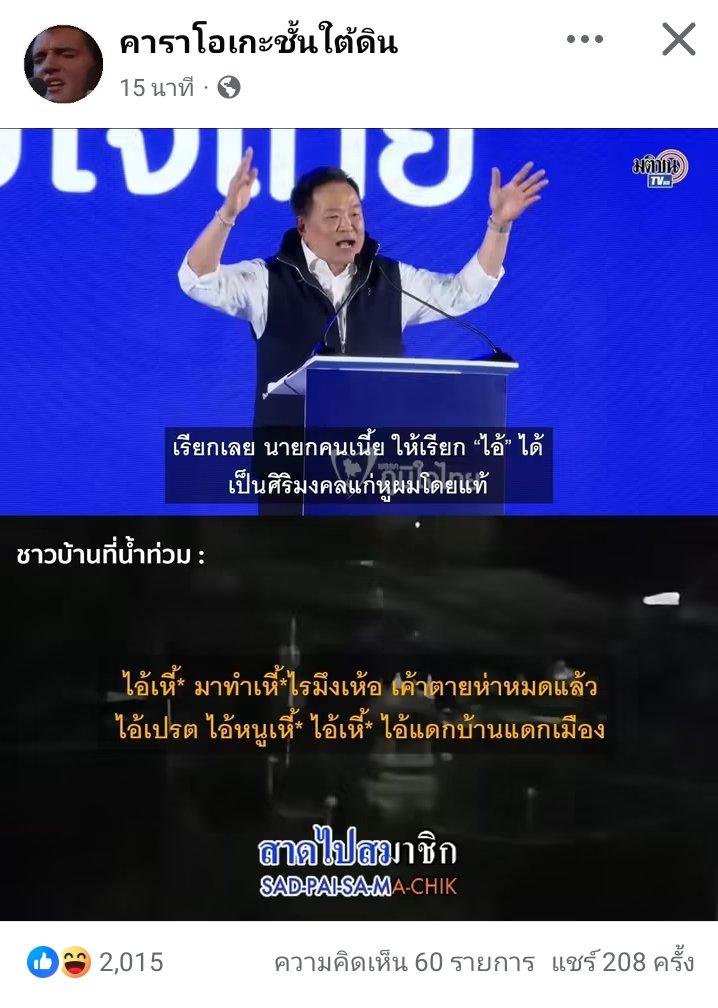 P_23_10's tweet photo. สาดไปสมาชิกกกก55555555555555 https://t.co/6kCiyEXXkt