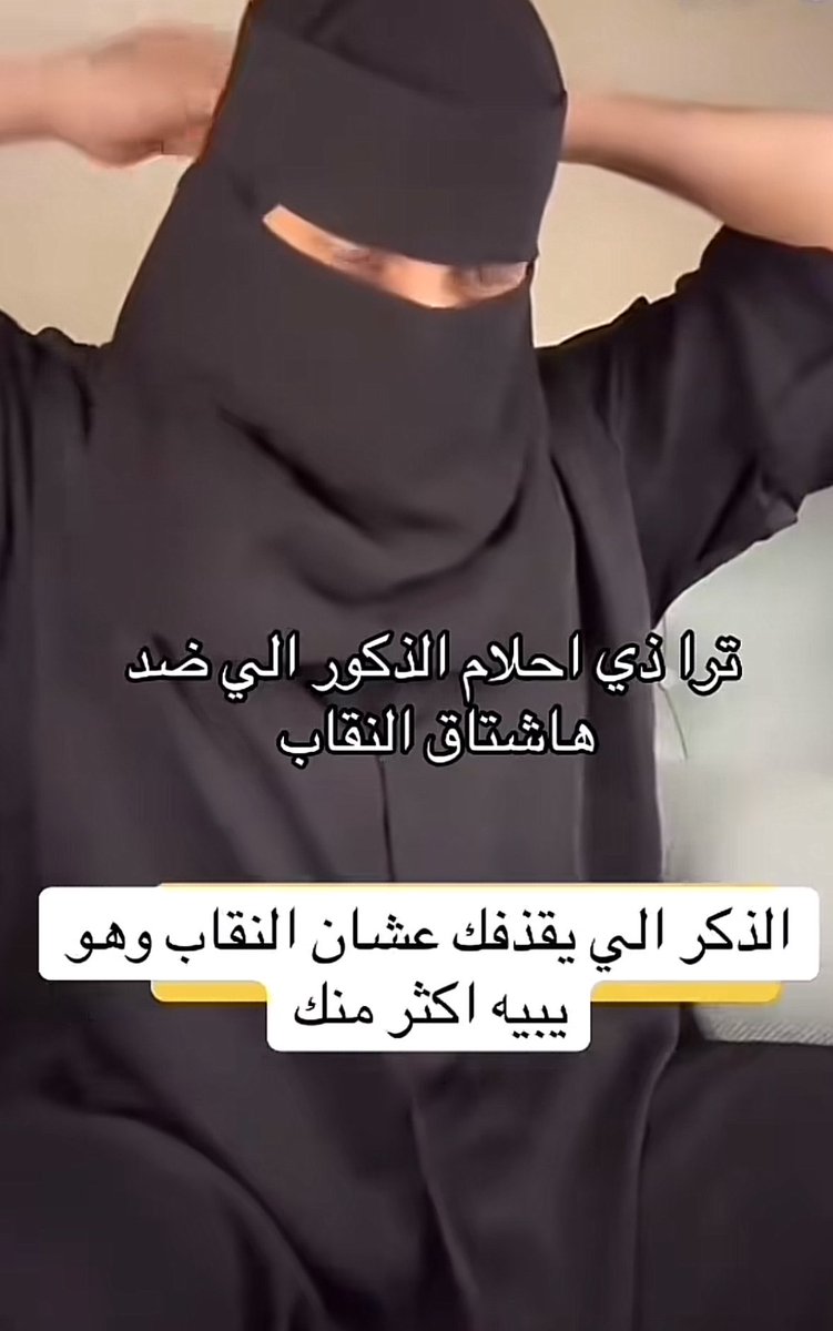 fymfbh's tweet photo. عبيد الكوره ❤️والنقاب قصة عشق لانهاية لها #بلا_نقاب_٢٠٣٠ https://t.co/G7bxGdBerK