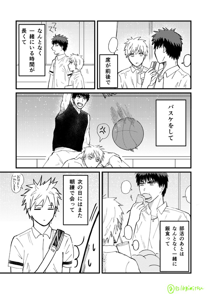 7216himitsu's tweet photo. 火黒のなれそめ https://t.co/vkh1WjKXha