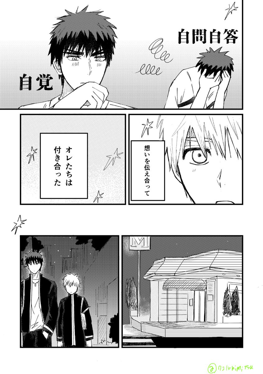 7216himitsu's tweet photo. 火黒のなれそめ https://t.co/vkh1WjKXha