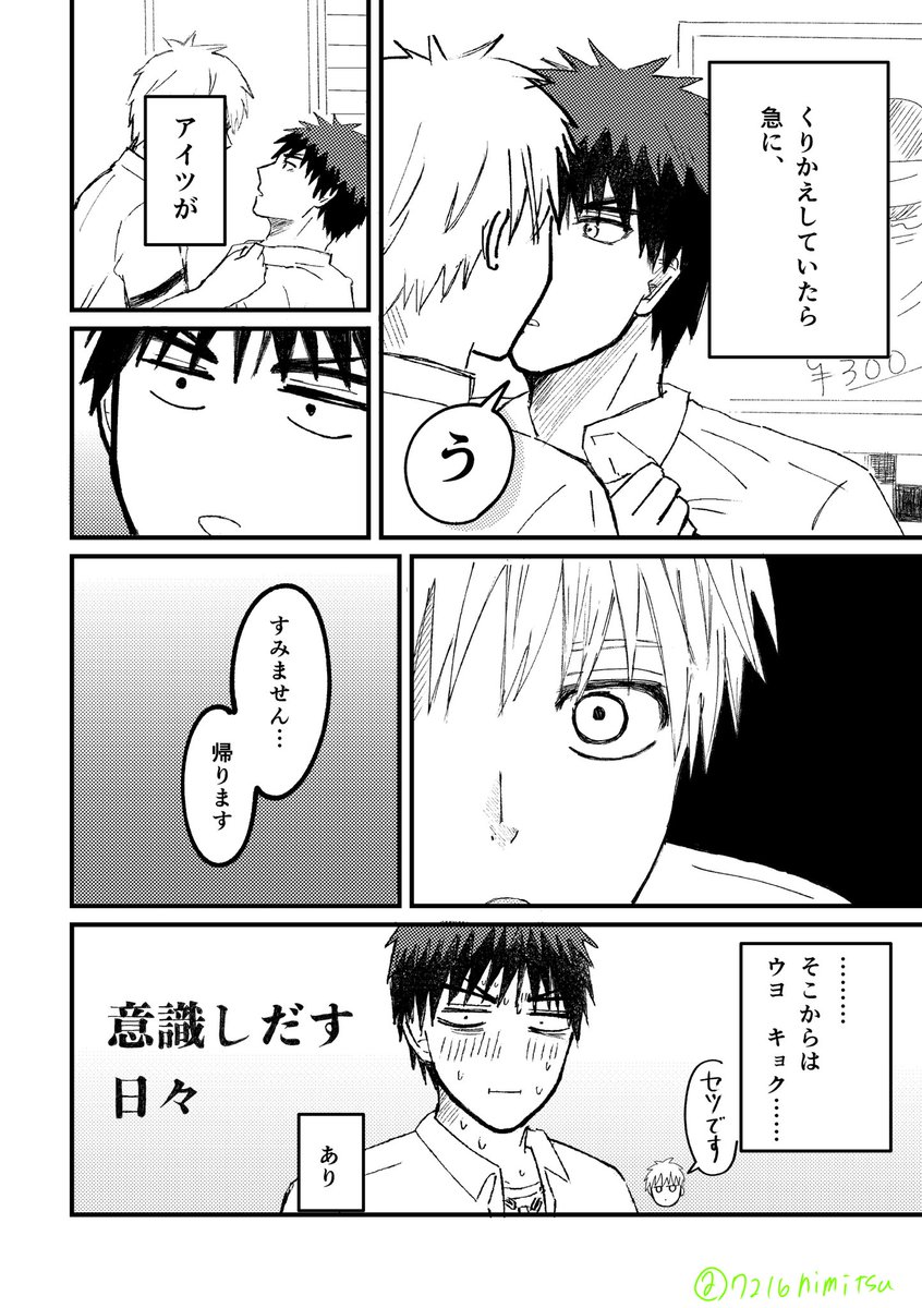 7216himitsu's tweet photo. 火黒のなれそめ https://t.co/vkh1WjKXha