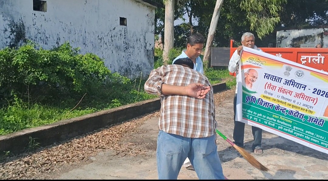 kvkamethi's tweet photo. On 29 September 2026, a cleanliness drive was conducted at the Krishi Vigyan Kendra, Amethi campus with the active participation of farmers and staff.
@ICAR @SBM_UP @swachhbharat @IcarKanpur https://t.co/OMK3ywAU7t