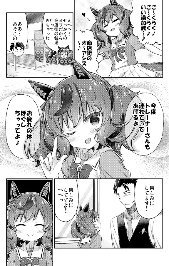 k_hiro0828's tweet photo. トレーナーさんを温泉に誘うネイチャさんのウマ娘漫画です。

ナチュラルに誘ってしまうカワイイネイチャさんを見てもらいたくて再掲✨ https://t.co/94jcVrC9Yv