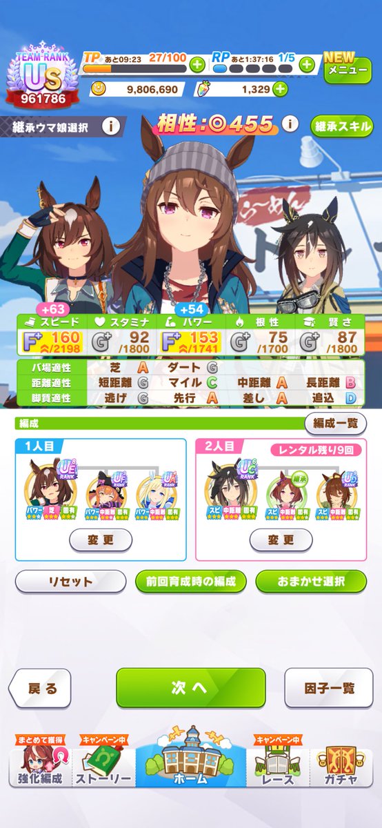 Printemps_seri's tweet photo. 中距離14でSにならないのやばいです😭😭😭😭😭😭😭もむり https://t.co/gfbKBVRHWy