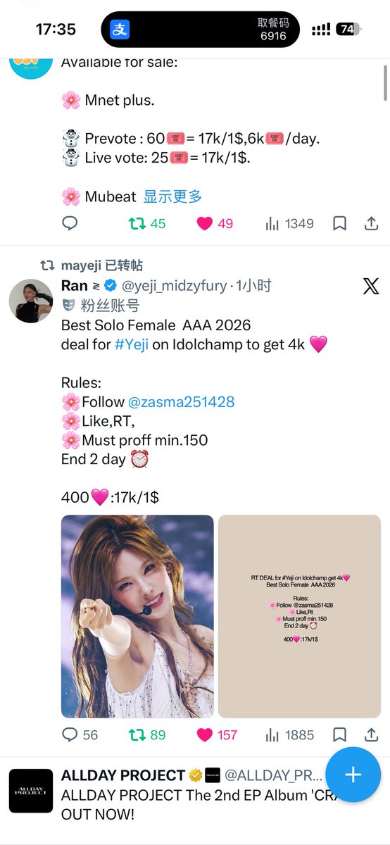 lesserpanda5_'s tweet photo. @yeji_midzyfury @mayejix @zasma251428 #YEJI https://t.co/uTFu8XqWfe