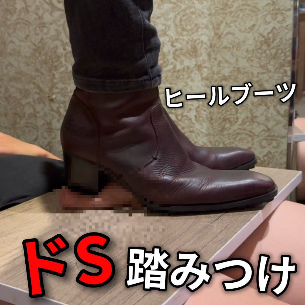 Roi_crushmaster's tweet photo. ヒールブーツでちんこ処刑したw
ちなみに本編はもっと痛ぶってるw

【myfans】https://t.co/jAAaFy6Gf4

【candfans】https://t.co/9DNp4GhWhH https://t.co/dYyr5GDZli