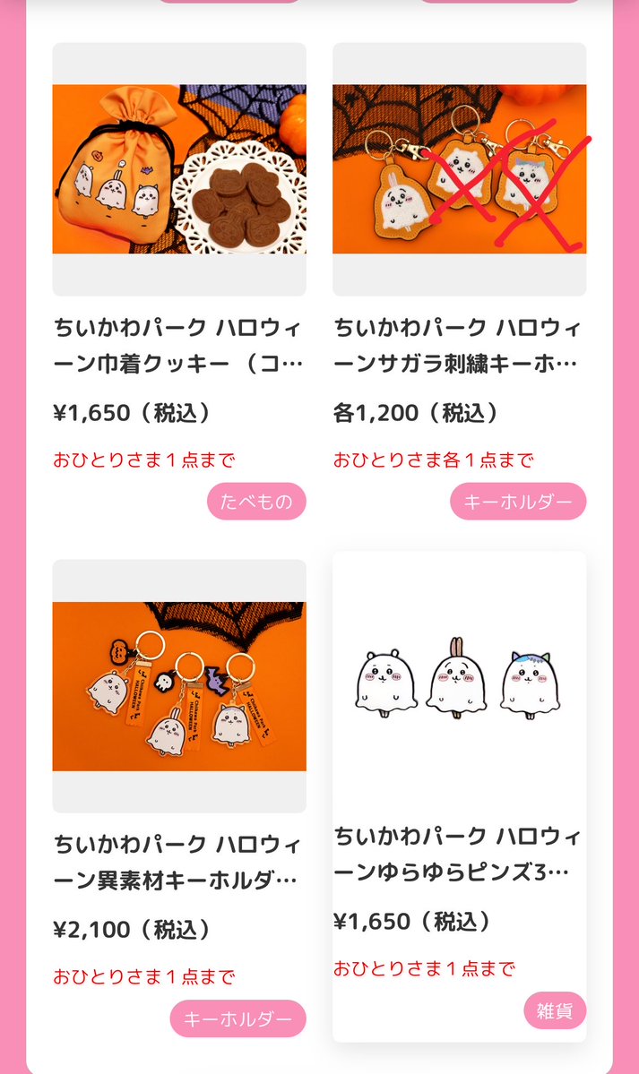 FUJITAo5's tweet photo. トートバッグとハンカチ、ハッちゃんのマスコットは、完売です😱
残っているのは、おそらく下記の通りですが、17時現在なので、もうないかも💦💦 https://t.co/R7fZkUbFgj