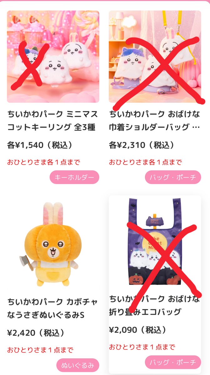 FUJITAo5's tweet photo. トートバッグとハンカチ、ハッちゃんのマスコットは、完売です😱
残っているのは、おそらく下記の通りですが、17時現在なので、もうないかも💦💦 https://t.co/R7fZkUbFgj