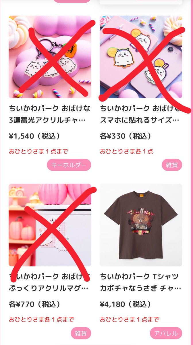 FUJITAo5's tweet photo. トートバッグとハンカチ、ハッちゃんのマスコットは、完売です😱
残っているのは、おそらく下記の通りですが、17時現在なので、もうないかも💦💦 https://t.co/R7fZkUbFgj
