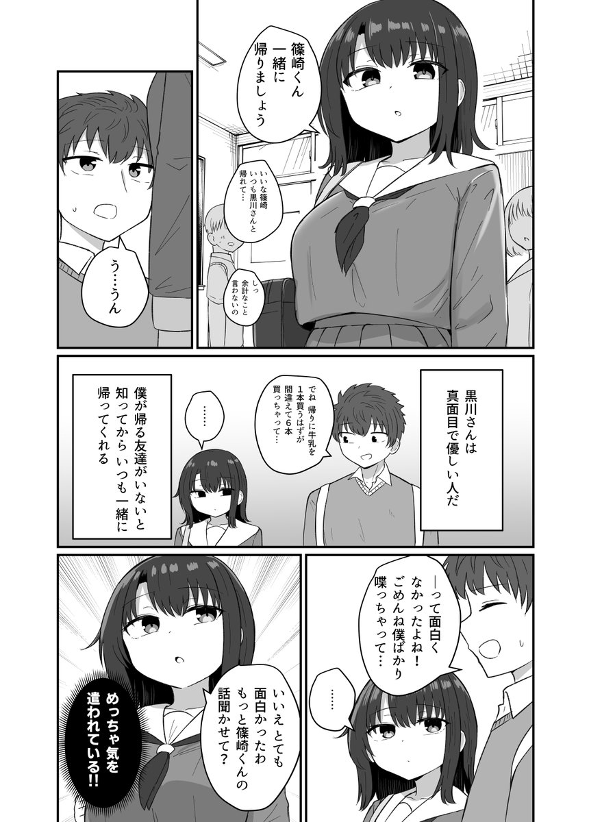 sensiya_sensya's tweet photo. 優しくて、から回ってる人の話 https://t.co/3LIHoWSWhs