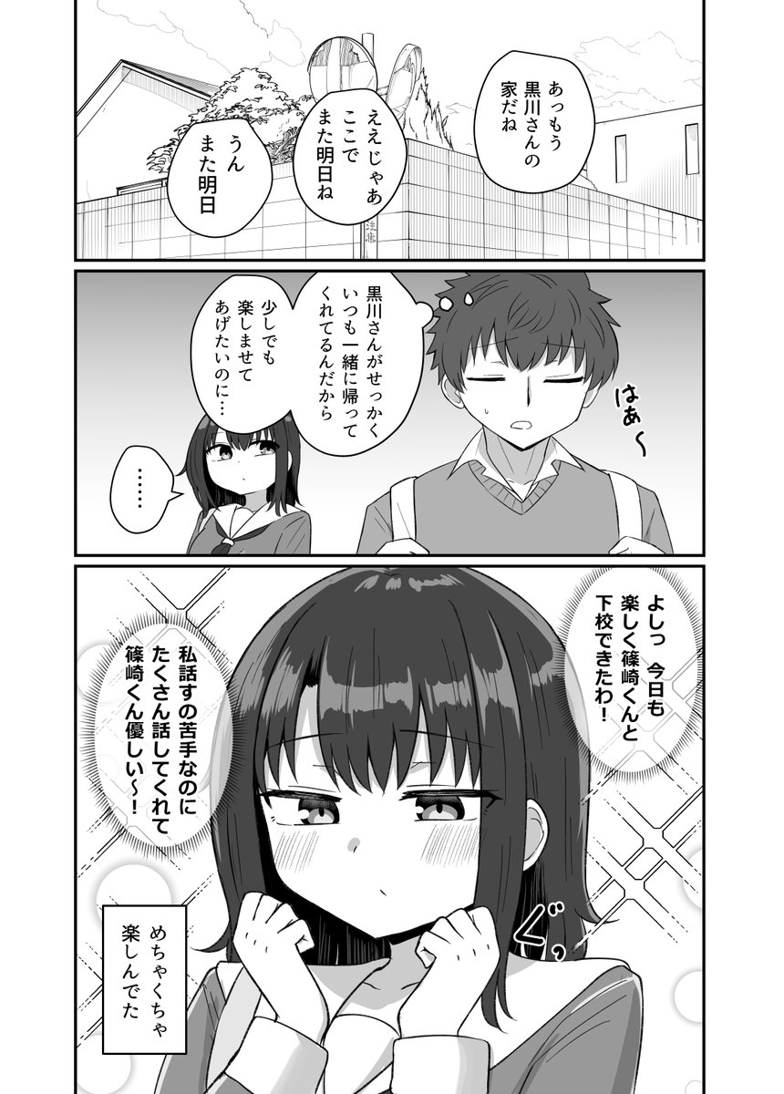 sensiya_sensya's tweet photo. 優しくて、から回ってる人の話 https://t.co/3LIHoWSWhs