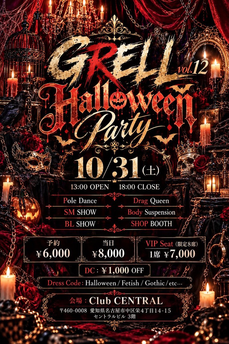 sakekasuomazo12's tweet photo. 【年内出演・主催予定】9.29最新版(★←主催イベント)

10.17 club about
エロパニっ！(@eropanic758)
ちゃむのみ出演

10.31 clubCENTRAL
GRELL(@GrellParty )
タクト×ちゃむ

★11.14 LaBelleReine
In the Room…Vol.2
タクト×ちゃむ

★11.29 名古屋Jail
Afternoon Indulgence
ゲスト:周策さん https://t.co/zn8zyxxpBL
