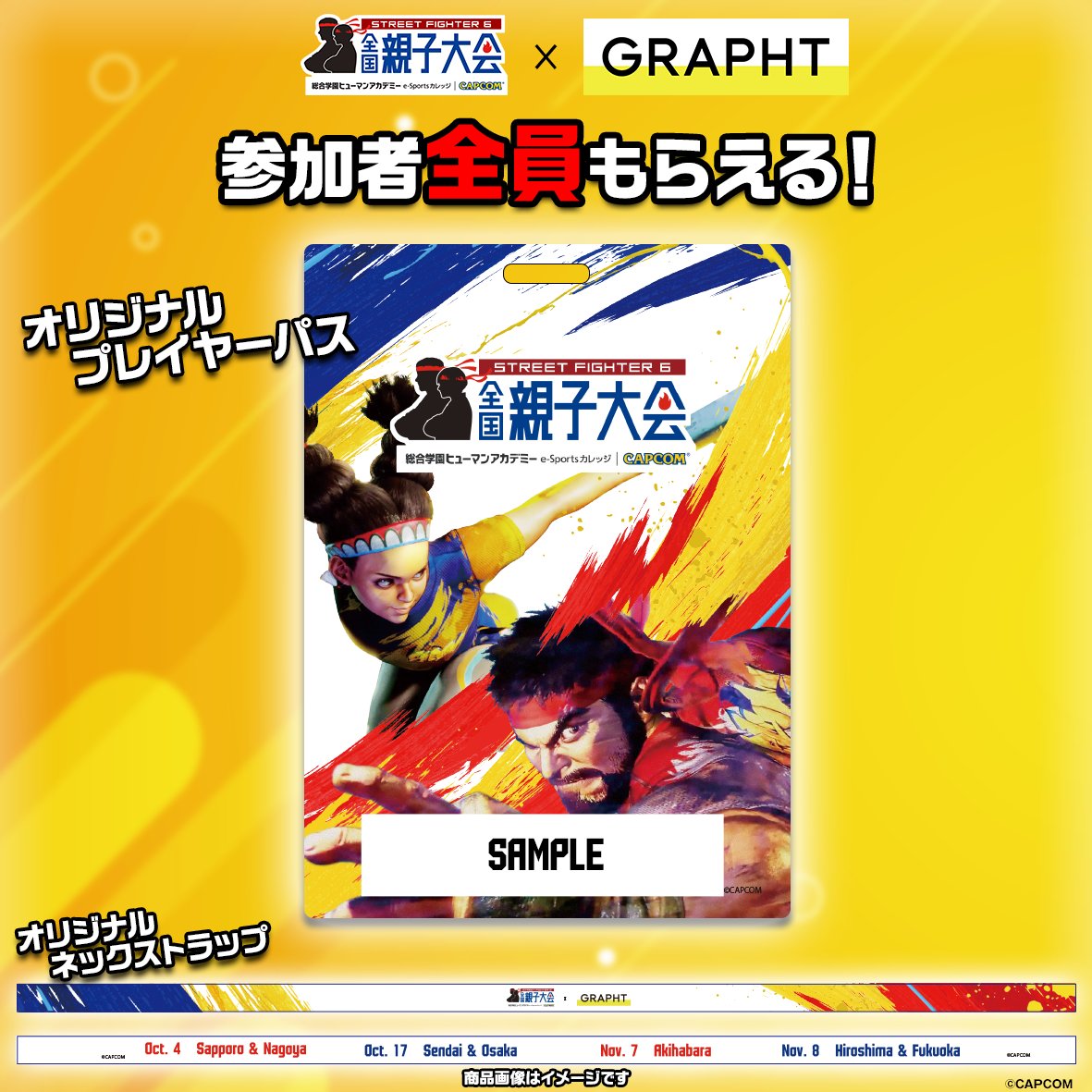 CAPCOM_eSports's tweet photo. #スト6親子大会
2次エントリー受付中📣
▼エントリー締め切り
📍北海道:明日9/30(水)23:59まで
📍仙台 :10/4(日) 23:59まで延長
📍中国・四国/九州・沖縄:10/31(土) 23:59まで延長
⚠️定員に達し次第、受付終了となります。
▼参加者全員にプレゼント🎁
GRAPHT制作の
「オリジナルプレイヤーパス」&「ネックストラップ」
皆様の挑戦をお待ちしています👊
▼エントリーはこちら
https://t.co/4hmIMDJENI