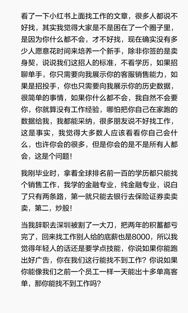 Jayhh4479's tweet photo. 都说现在找工作难，那你会什么？烂大街的技能吗？ https://t.co/0zI3glD189