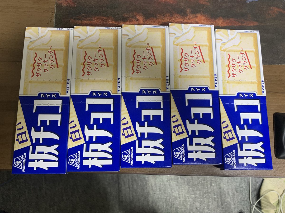tatsutteru51's tweet photo. 食糧補充で俺がご機嫌になれるアイスを手札に加えます https://t.co/dcLlXL3Cm9