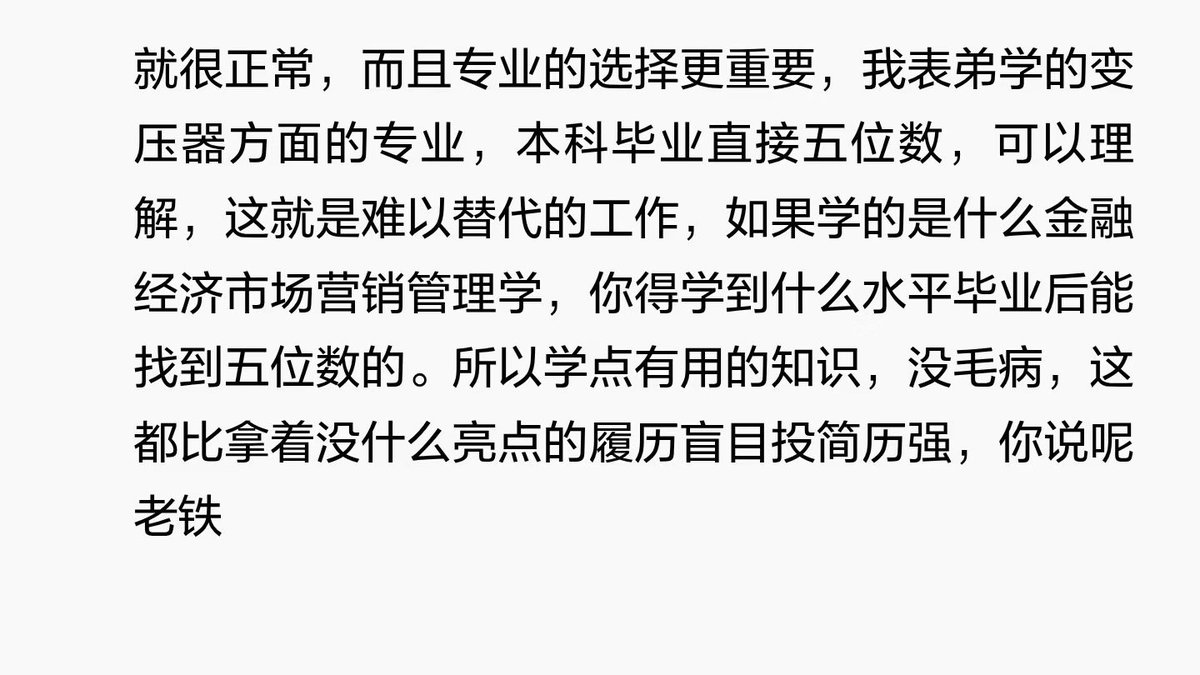 Jayhh4479's tweet photo. 都说现在找工作难，那你会什么？烂大街的技能吗？ https://t.co/0zI3glD189