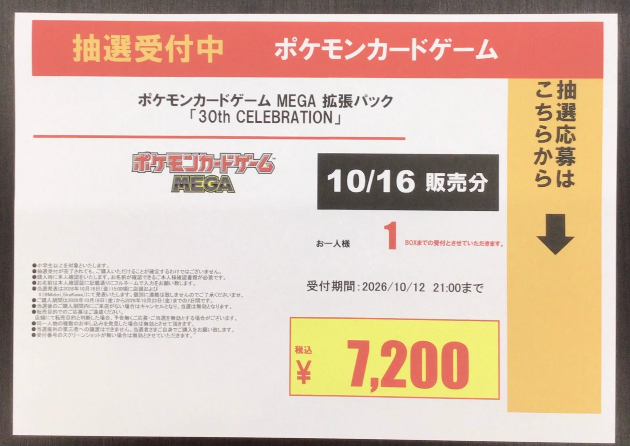 TSUTAYA白河店(みどり書房白河店) on X: 